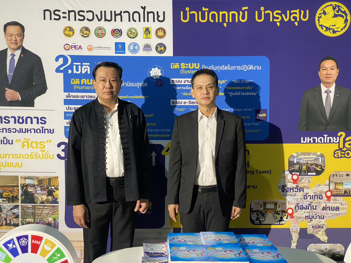 องผู้ว่าฯ ตาก เข้าร่วมประชุมเชิงปฏิบัติการการบูรณาการเพื่อเสริมสร้างธรรมาภิบาลและความโปร่งใสในหน่วยงานภาครัฐเชิงรุก