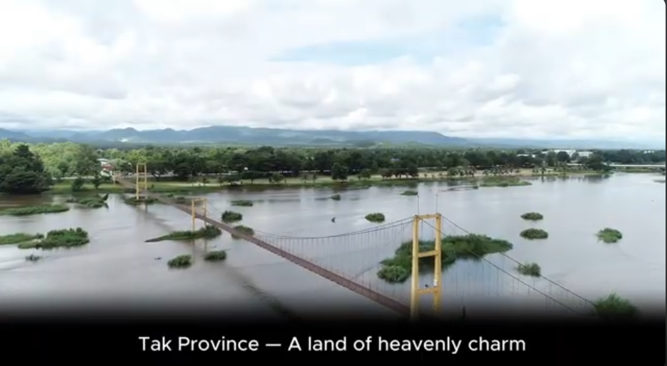 ยุทธศาสตร์การพัฒนาจังหวัดตาก