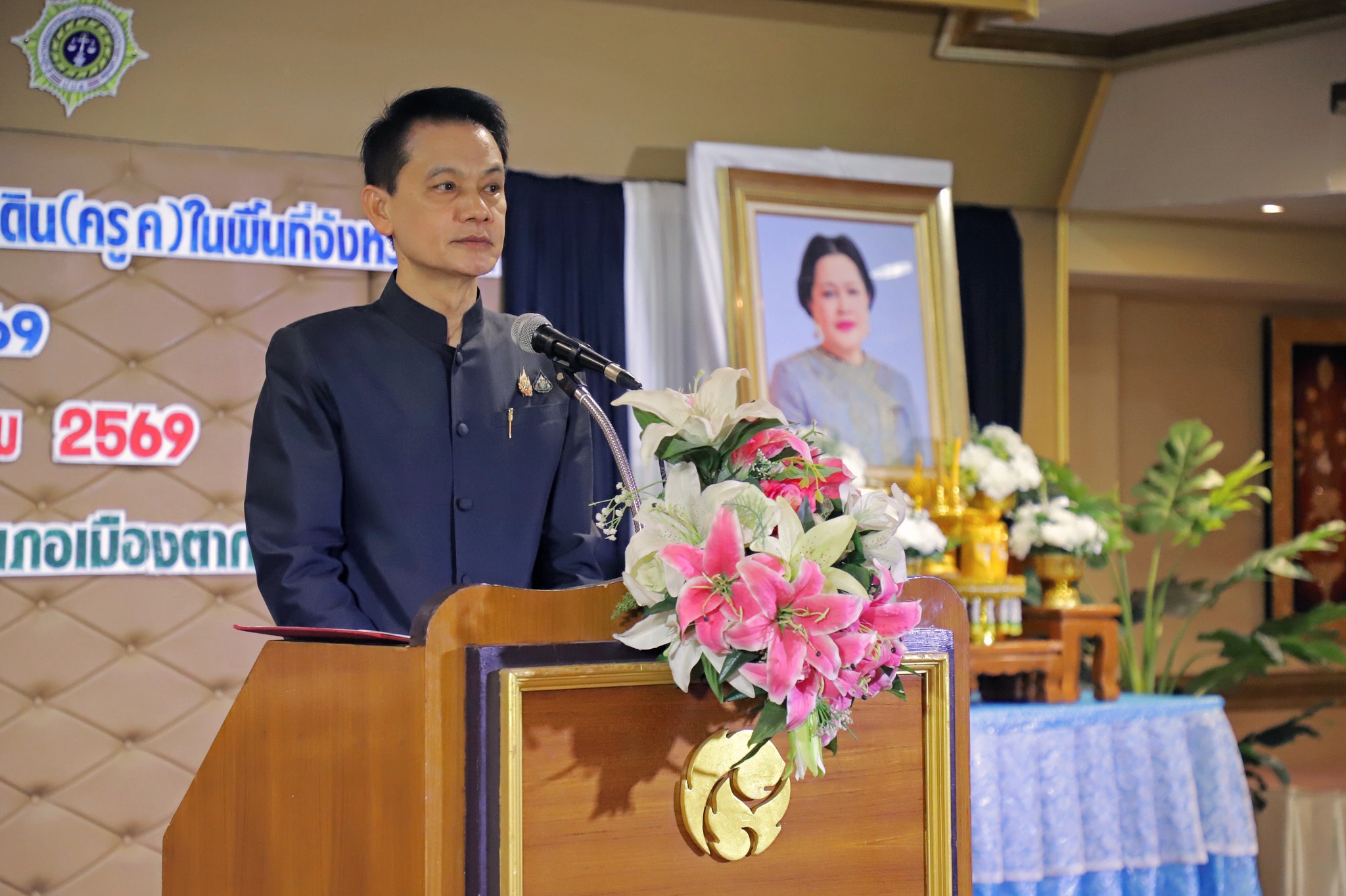 จังหวัดตาก เปิดโครงการอบรมวิทยากรกระบวนการกองทุนแม่ของแผ่นดิน (ครู ค.) สร้างเครือข่ายชุมชนแก้ไขปัญหายาเสพติด