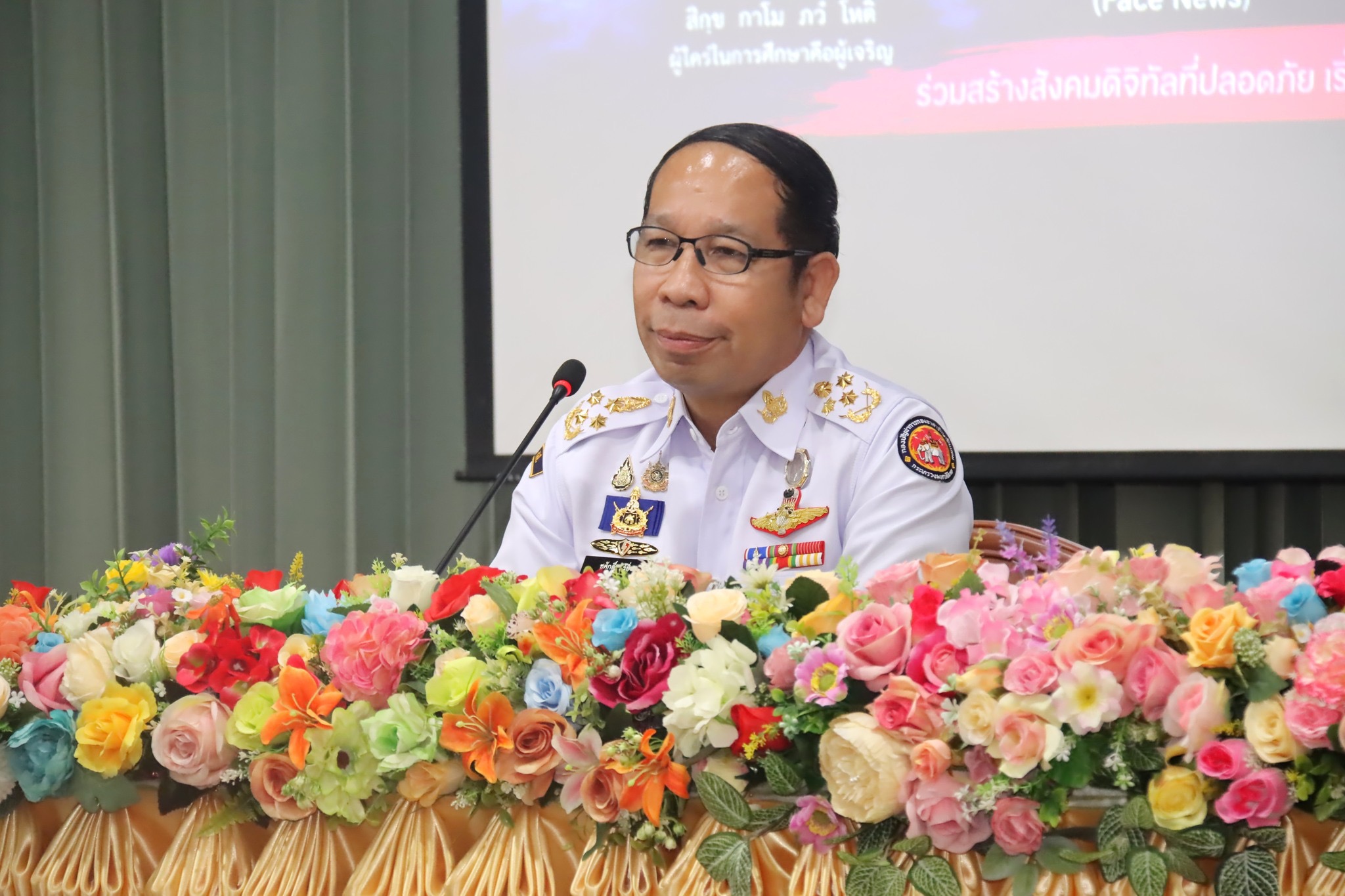 ผู้ว่าฯตาก เป็นประธานในพิธีเปิดโครงการสังคมปลอดภัย รู้เท่าทันภัยไซเบอร์ (Safe Digital Community) ประจำปี พ.ศ.