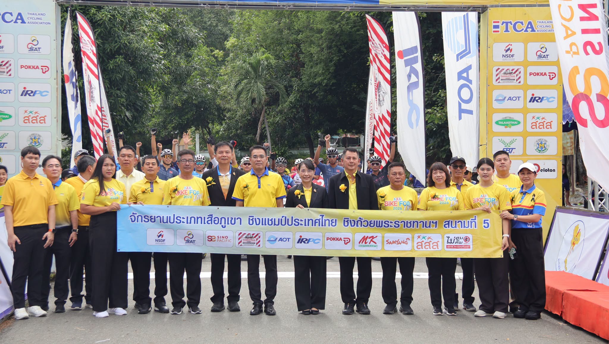รองผู้ว่าฯ ตาก เปิดการแข่งขันจักรยานประเภทถนนและเสือภูเขา ชิงแชมป์ประเทศไทย ชิงถ้วยพระราชทานฯ สนามที่ 5 ประจำปี 2569