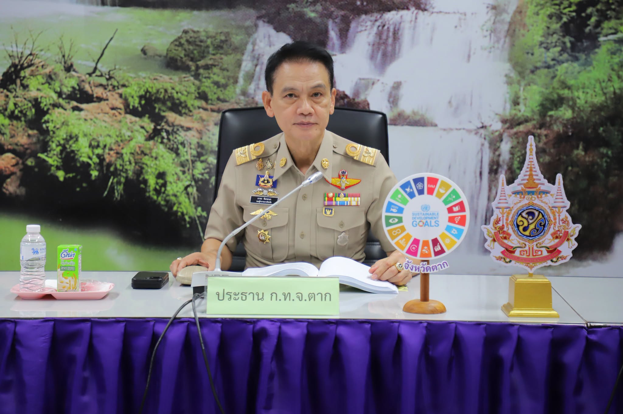 รองผู้ว่าฯตาก เป็นประธานประชุมคณะกรรมการพนักงานเทศบาลจังหวัดตาก (ก.ท.จ.ตาก) ครั้งที่ 10/2569